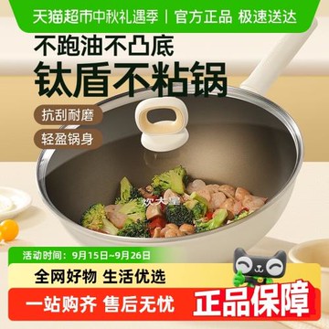 炊大皇不粘鍋炒鍋炒菜鍋平底鍋家用聚油煎鍋不凸底電磁爐燃氣灶用