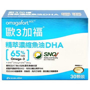 om3gafort 歐3加福 精萃濃縮魚油DHA - 高含量Omega-3 提升學習力 維持健康機能  30顆  1盒