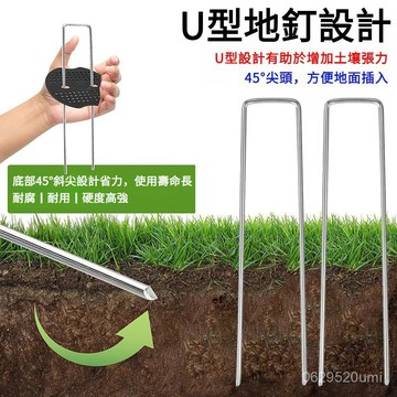 臺中優選好貨-U型地釘 大棚 塑料膜釘遮陽網園藝地插地釘防草佈鍍鋅U型地釘 园艺工具 地钉 农具 OC0I
