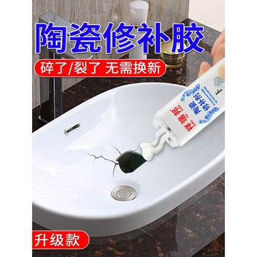 陶瓷修補膠釉 面強力瓷磚裂縫搪瓷鍋 洗手盆修復膏防水粘 浴缸 馬桶蓋 蹲便器 瓷器面 盆地磚 無痕修補粘合 陶瓷膠水