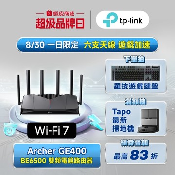TP-Link Archer GE400 BE6500 雙頻 Wi-Fi7 wifi分享器 電競路由器 遊戲加速