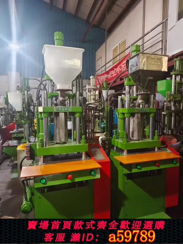 【台灣公司 可打統編】二手赞阳立式注塑机35吨锁模力