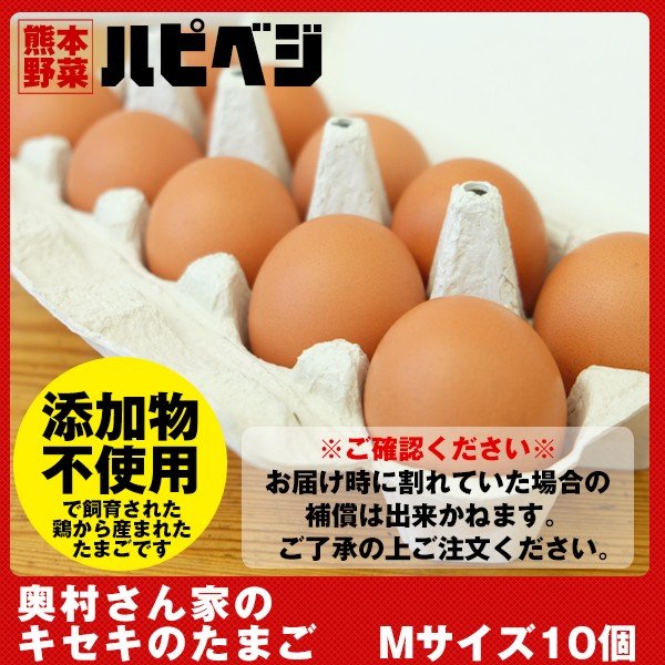 奥村さん家のキセキのたまご同梱専用　※こちらの商品は野菜セット購入した方のみの同梱商品になります。