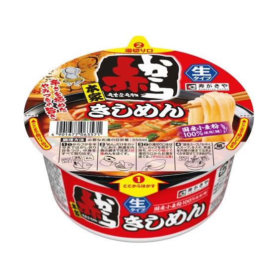 カップ赤からきしめん 180g　寿がきや