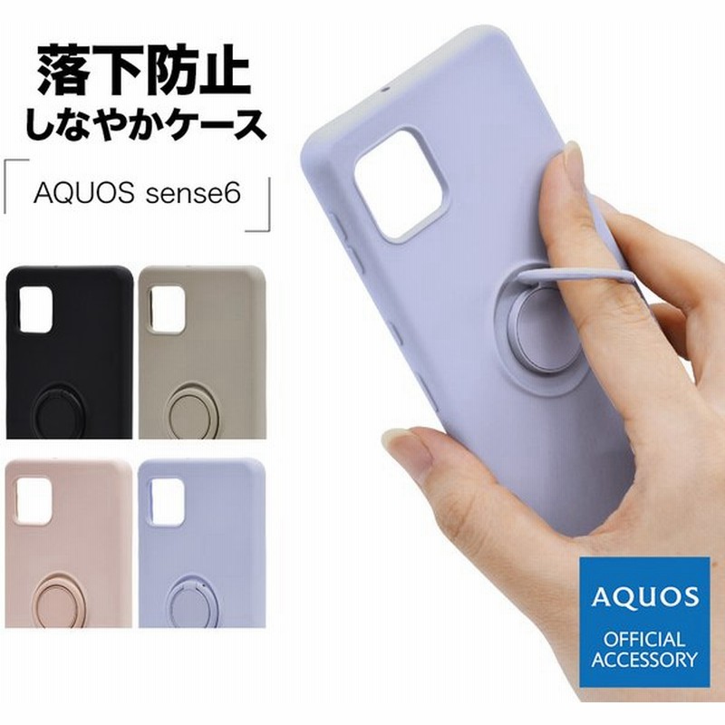 Aquos Sense6 Sh 54b Shg05 ケース カバー ソフトケース Tpu スマホリング付き 落下防止 スタンド ストラップホール アクオス スマホケース ラスタバナナ 通販 Lineポイント最大0 5 Get Lineショッピング