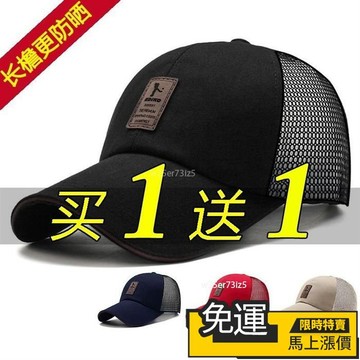 🔥台灣熱賣🔥買一贈一 棒球帽 夏季遮陽帽 防紫外綫 網眼透氣 釣魚遮臉護頸一體 男防曬帽 大簷太陽帽 DOC7