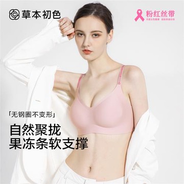 草本初色內衣女小胸聚攏舒適收副乳反重力提拉軟支撐美背文胸套裝