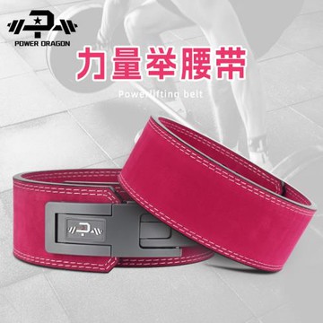 PD力量舉腰帶快扣杠桿專業護具男女舉重健美深蹲硬拉運動健身訓練