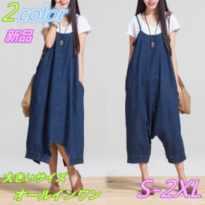 ワンピース レディース ワンピ 大きいサイズ オールインワン サロペット つなぎ ボトムス おしゃれ 春夏新作 S 2xl 通販 Lineポイント最大4 0 Get Lineショッピング