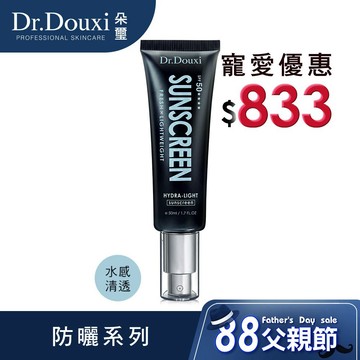Dr.Douxi 朵璽 水感清透防曬乳SPF50 50ml 官方旗艦店