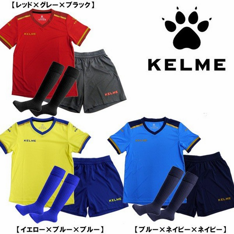 3点セット ケルメ Kelme ジュニア サッカーウェア 上下セット 半袖 パンツ ソックス 子供用 練習着 合宿セット 3873001 Ftb1000j 通販 Lineポイント最大0 5 Get Lineショッピング