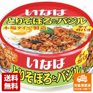 いなば とりそぼろとバジル 缶 75g x24 セット 