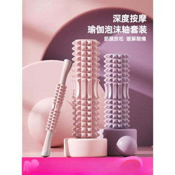 泡沫軸滾軸狼牙棒瑜伽用品泡沫軸肌肉放松滾輪軸瘦腿按摩軸瑜伽柱