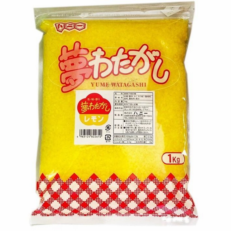 色ざらめ 味付き 6色から選べる 1kg 綿菓子 綿あめ カラーザラメ 色ざらめ 味付き 6色から選べる 1kg 綿菓子 綿あめ カラーザラメ