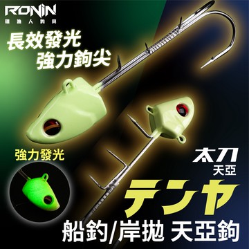 【獵漁人】隔日到貨 蝦皮天亞銷售冠軍 天亞鉤 雙鉤天亞頭 岸拋/船釣 白帶魚鉤 白帶魚釣組 雙鉤 白帶鈎 天亞勾