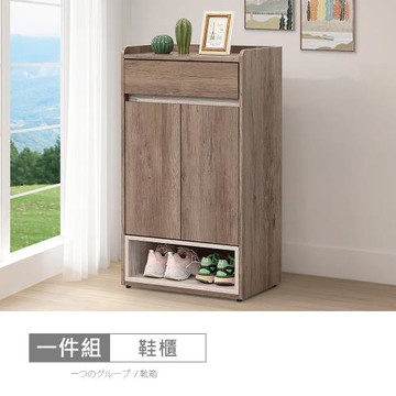 時尚屋 [XV11]松浦灰橡2尺鞋櫃XV11-K226-免運費/免組裝/鞋櫃