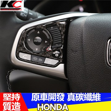 真碳纖維 HONDA 本田 卡夢貼 碳纖維 方向盤 方向盤 喜美 civic CRV FIT CITY HRV 按鈕貼