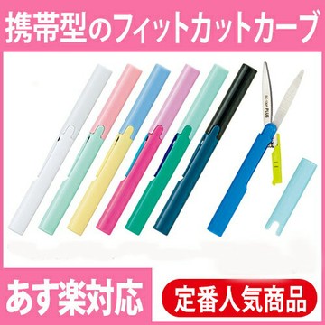 PLUS SC-130P 攜帶式筆型剪刀