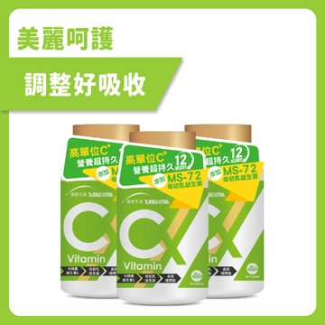 【統欣活力】TX維生素C 1瓶+任選2瓶