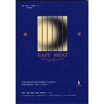 【華欣台大】《二手書│暗夜》9789860675313～東美～約翰‧哈威