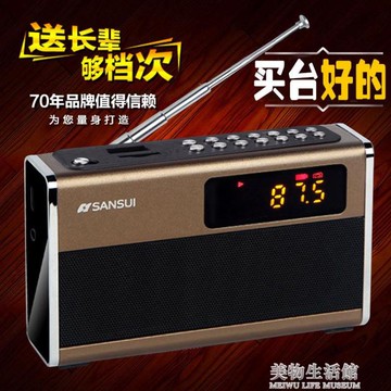 山水收音機老人專用2021新款高端便攜式老年小型迷你半導體播放一