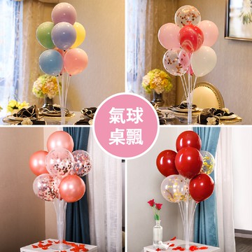 【台灣現貨】氣球支架 氣球柱 注水底座 氣球 生日氣球 網美 求婚 生日 氣球柱 告白 派對用品 氣球快易送