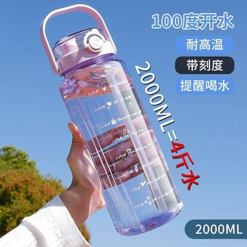 雙飲超大水杯帶吸管刻度2000ml運動軍訓耐高溫水壺男女便攜塑料杯戶外運動 高清透明 長時間戶外活動實用喝 大容量水壺