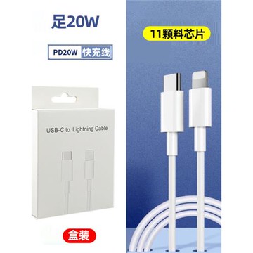 只有1000條 大廠尾貨 11顆料5芯足20W PD智能快充數據線充電線適用iPhone15 14 13 11 蘋果16雙TYPEC插頭盒裝