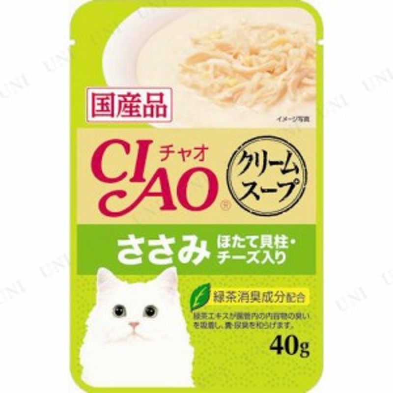 取寄品】 CIAO(チャオ) クリームスープ 40g 【 ネコ 猫用品 ペット