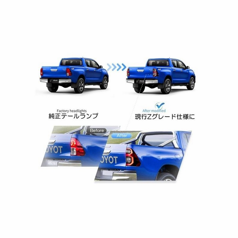 VLAND ハイラックス GUN125 LEDテールランプ 後期純正仕様
