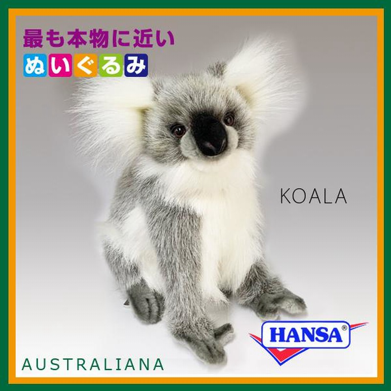 HANSA ハンサ ぬいぐるみ 3637 コアラ こあら リアル 動物