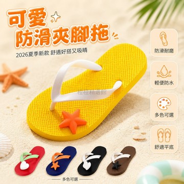 台灣出貨 人字拖 女士 夏季新款 輕便 柔軟舒適 防滑 海邊沙灘 日常穿搭 夾腳 涼拖鞋