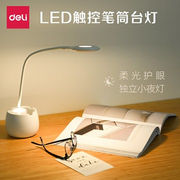得力可充電式臺燈迷你學生護眼閱讀LED燈床頭臥室宿舍用神器夜燈