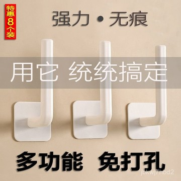 臺灣倉🙌8H出🔥多功能廚房置物架掛鈎免打孔無痕掛鈎 家用收納整理墻上自粘掛鈎