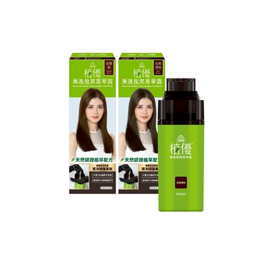 【植優】漸進復黑菁華露2入組(400ml/瓶X2) 無PPD 無阿摩尼亞 2色任選2 ｜不適用優惠券、滿額折(植優復黑露/遮蓋白髮/永久染/漸進染/洗髮染)｜美吾髮『可海外配送』