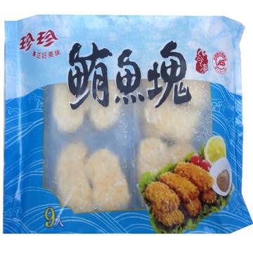 珍珍鮪魚塊