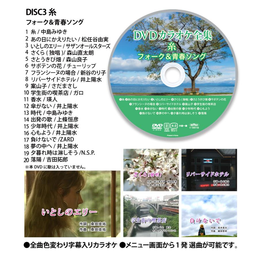 DVDカラオケ全集 Best Hit Selection VOL.6