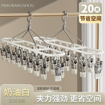 台灣出貨 曬衣架 晾衣架 曬衣夾 襪夾 晾衣夾 曬襪子 不銹鋼曬衣夾 褲夾 曬襪子 不鏽鋼曬衣夾 曬襪架 衣夾 衣架