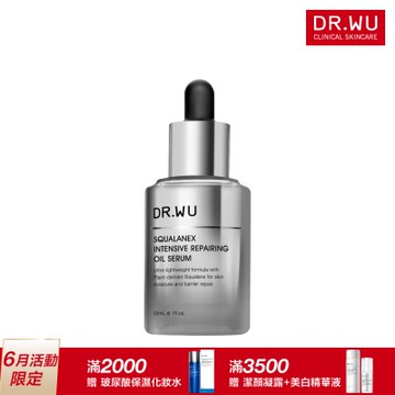 DR.WU 醫美萬用精華口碑組
