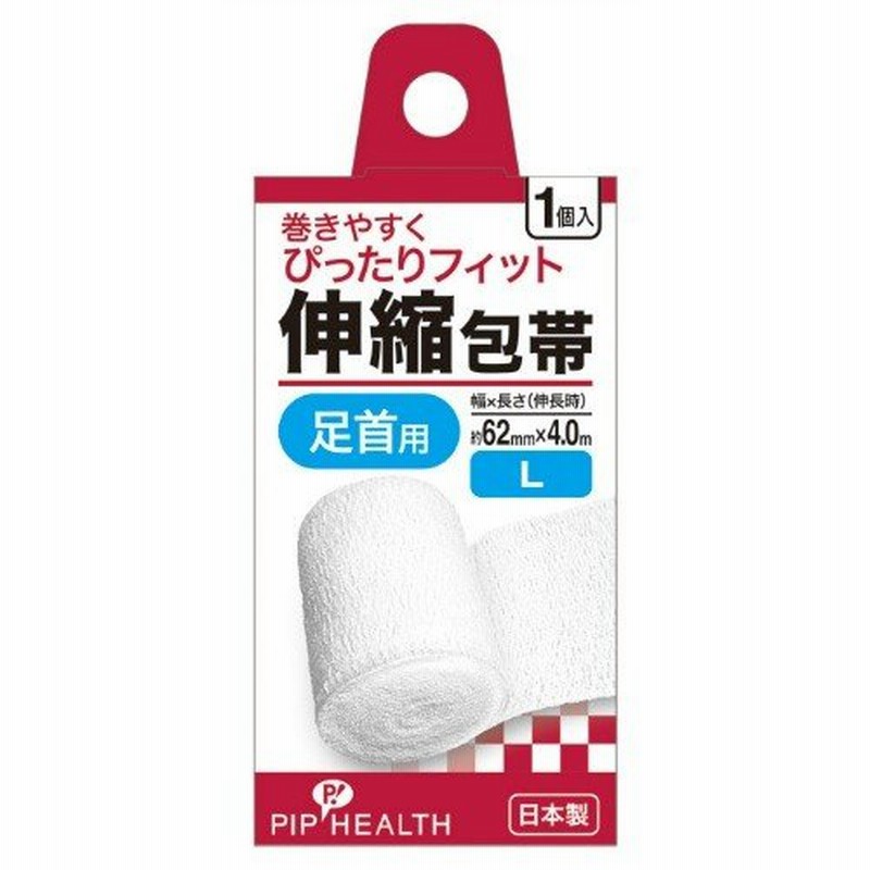 送料無料・まとめ買い×240個セット】ピップ 伸縮 包帯 L 約62mm×4.0m 足首用 1個入 通販 LINEポイント最大0.5%GET  LINEショッピング