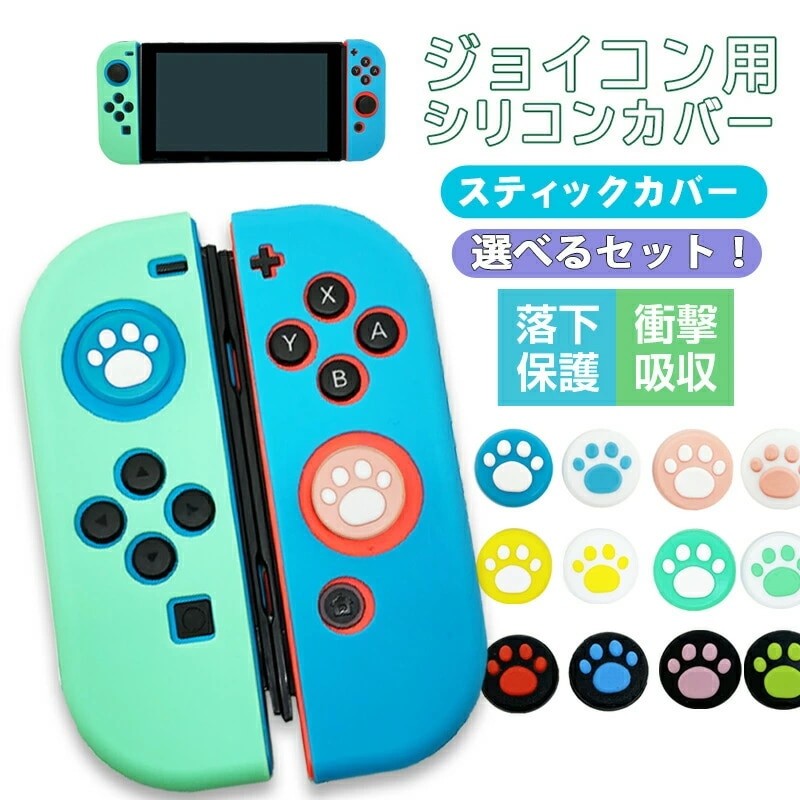 スイッチ　ジョイコン　スティックカバー黒2個セット　交換タイプ　新品(103)