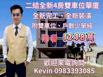 21世紀Kevin 二結全新4房雙車位華廈｜宜蘭縣五結鄉三結五路