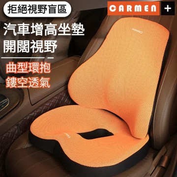 增高柔軟 汽車減壓坐墊 車用坐墊 汽車坐墊 汽車椅墊 車用椅墊 車用邀靠 汽車邀靠 汽車座椅增高墊 車用透氣椅墊