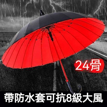 【台灣發貨】24股雙層雨傘 加大加厚 加固暴雨專用 特大號晴雨兩用 長柄男款好收納 通勤車載都適合 結實耐用 防暴雨