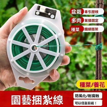 園藝萬用魔帶 紮帶 綑綁帶 多用途紮帶 魔帶 植物固定 園藝紮帶 綁帶 鐵絲線 多用途綁帶 鐵絲束帶 束繩  0G96
