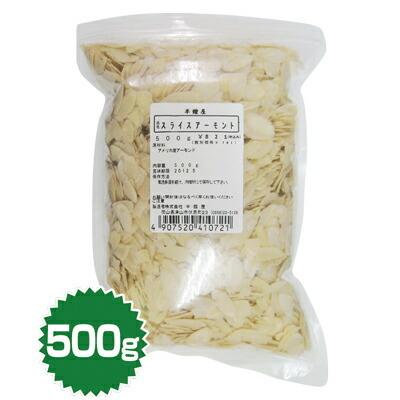 スライス アーモンド 500g