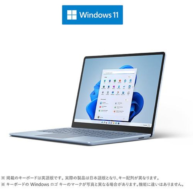 台数限定】Microsoft 8QF-00018 ノートパソコン Surface Laptop Go 2 [12.4インチ／i5／メモリ  8GB／ストレージ 256GB] アイス ブルー 8QF00018 | LINEショッピング