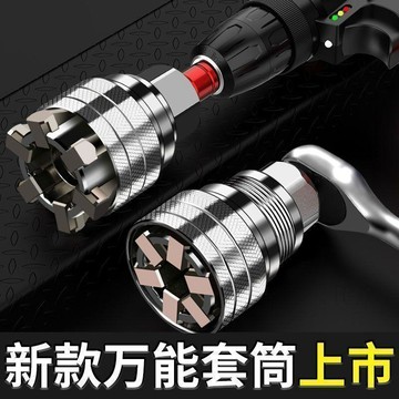 💢臺灣出貨💢可調節萬能套筒扳手工具套裝棘輪電鑽多功能萬用套管電動魔術套筒