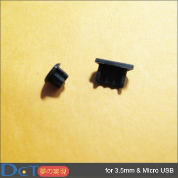 防塵塞  【MicroUSB專用防塵套件】3.5mm耳機孔防塵塞+傳輸端防塵底塞黑色2入裝