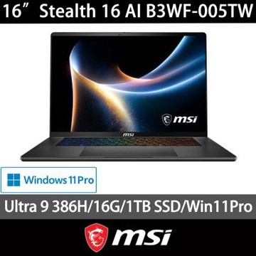 MSI微星 Stealth 16 AI+ B3WF-005TW 16吋電競特仕筆電(Ultra 9 386H/32G/1TB+1TB SSD/RTX5060/Win11P)